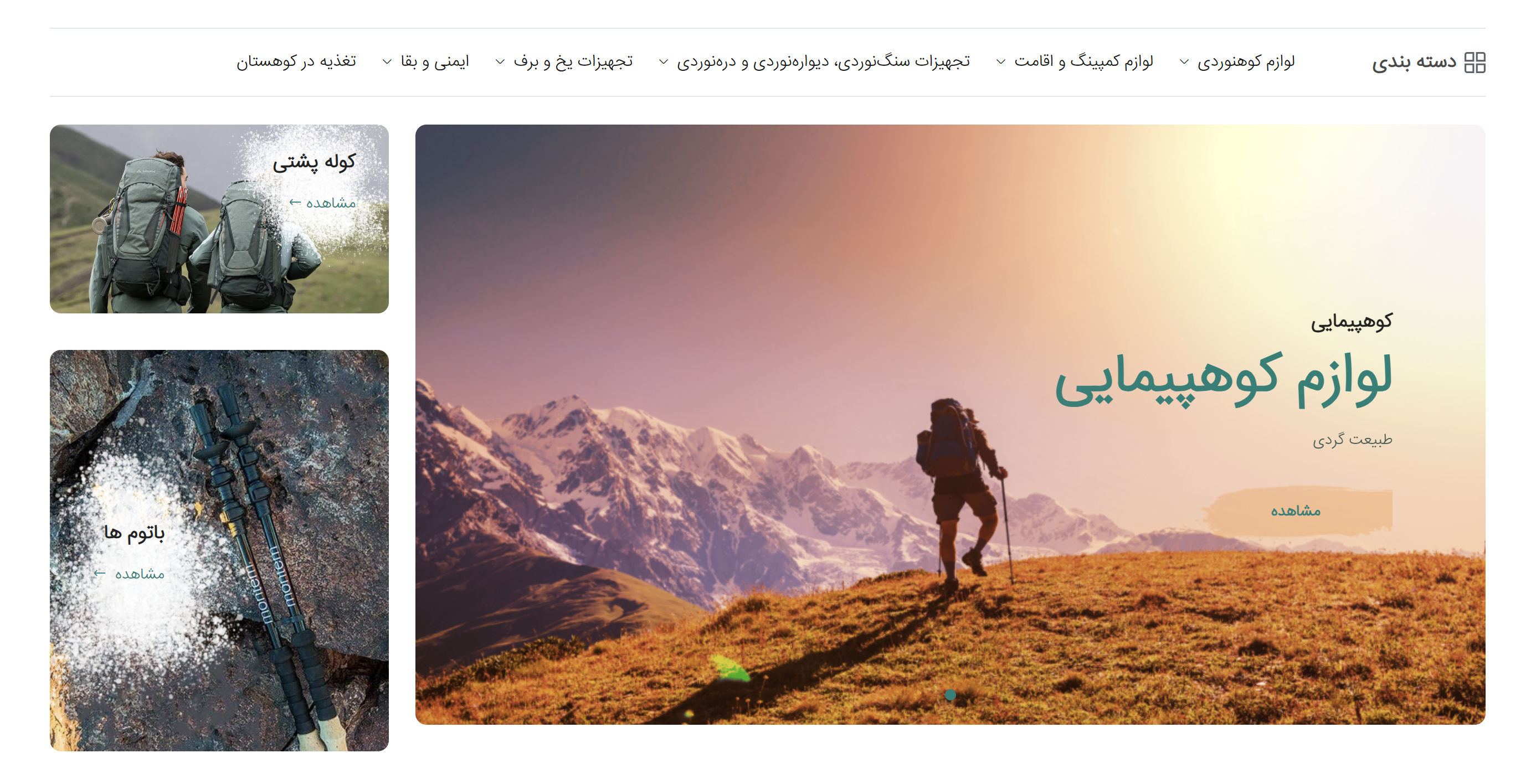 فروشگاه
